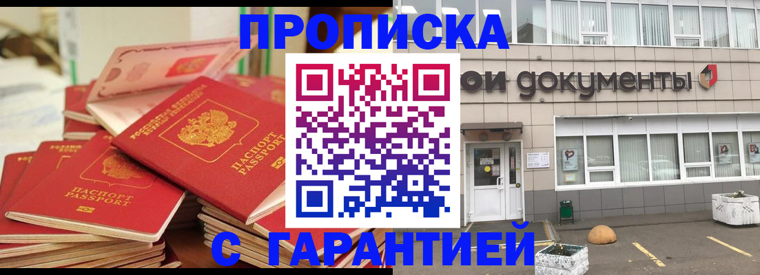 прописка иностранных граждан в Лесном