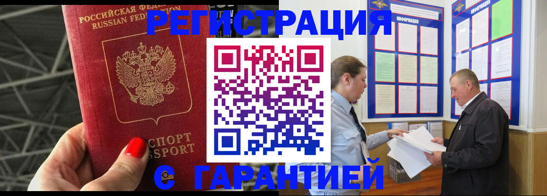 прописка 2025 в Лесном