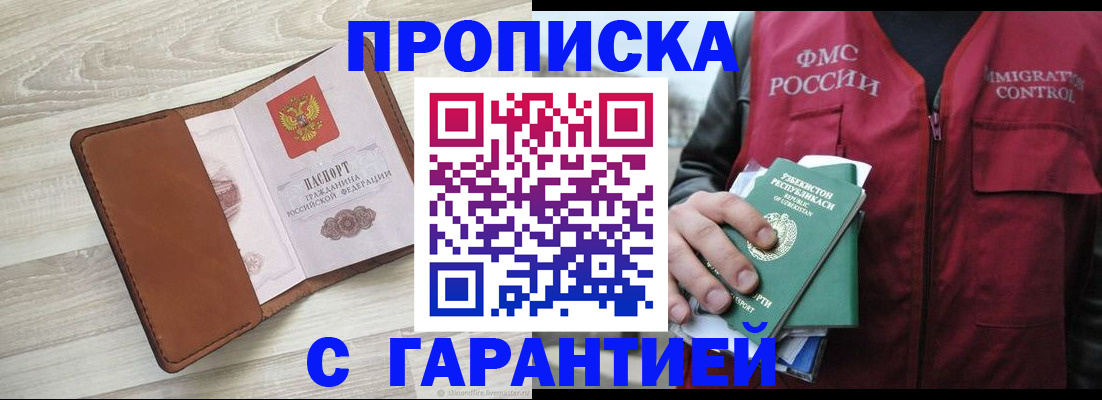 прописка для школы в Лесном