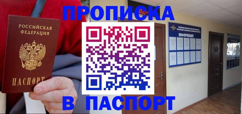 временная регистрация в Лесном