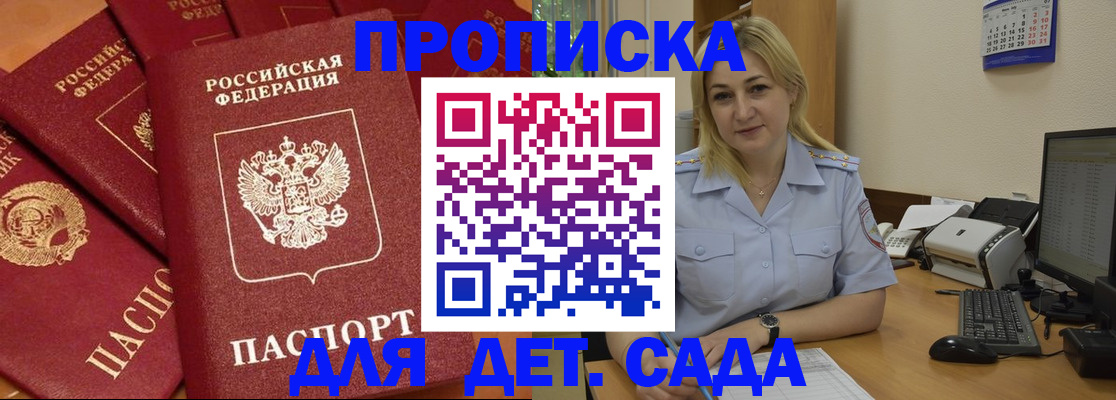 временная регистрация гарантия в Лесном