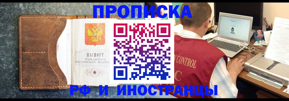 временная регистрация адрес в Лесном