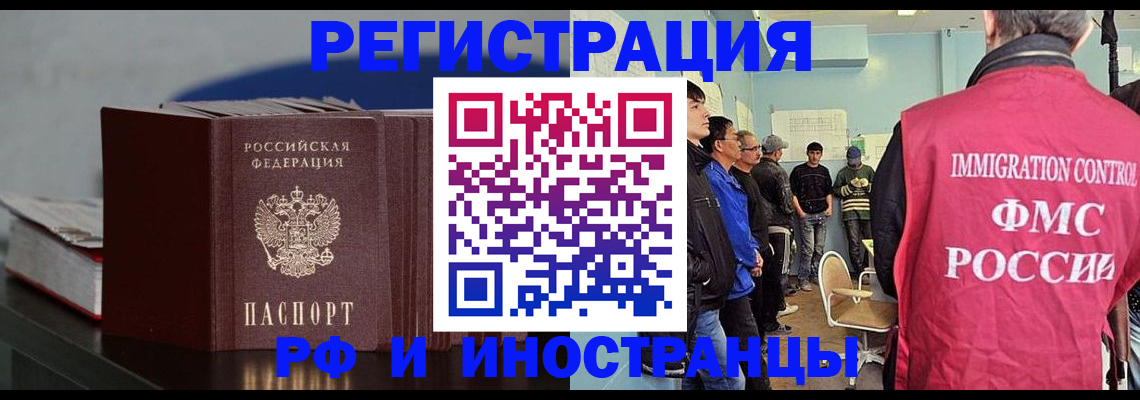 временная регистрация в Лесном